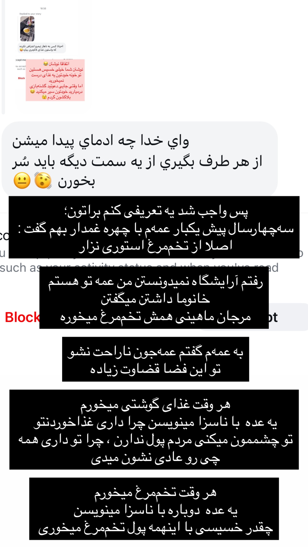  جدید ترین استوری اینستاگرام مرجان ماهینی