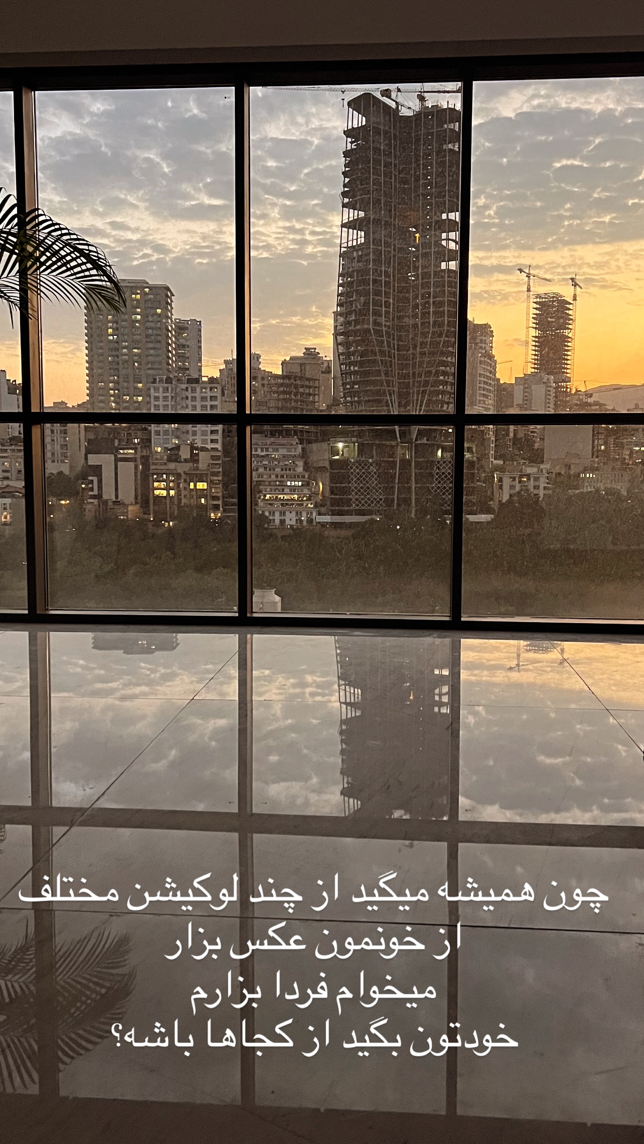  جدید ترین استوری اینستاگرام مرجان ماهینی