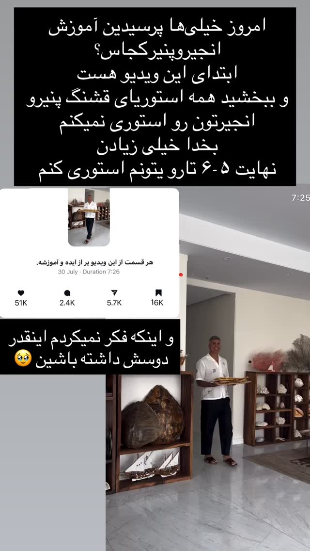  جدید ترین استوری اینستاگرام مرجان ماهینی