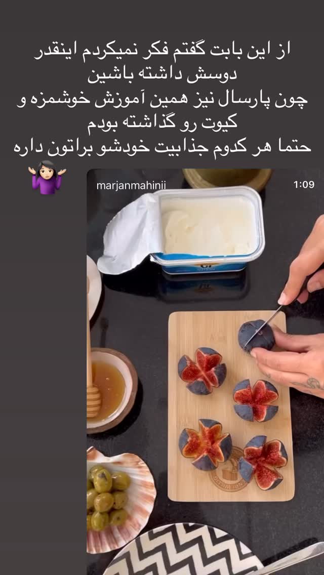  جدید ترین استوری اینستاگرام مرجان ماهینی