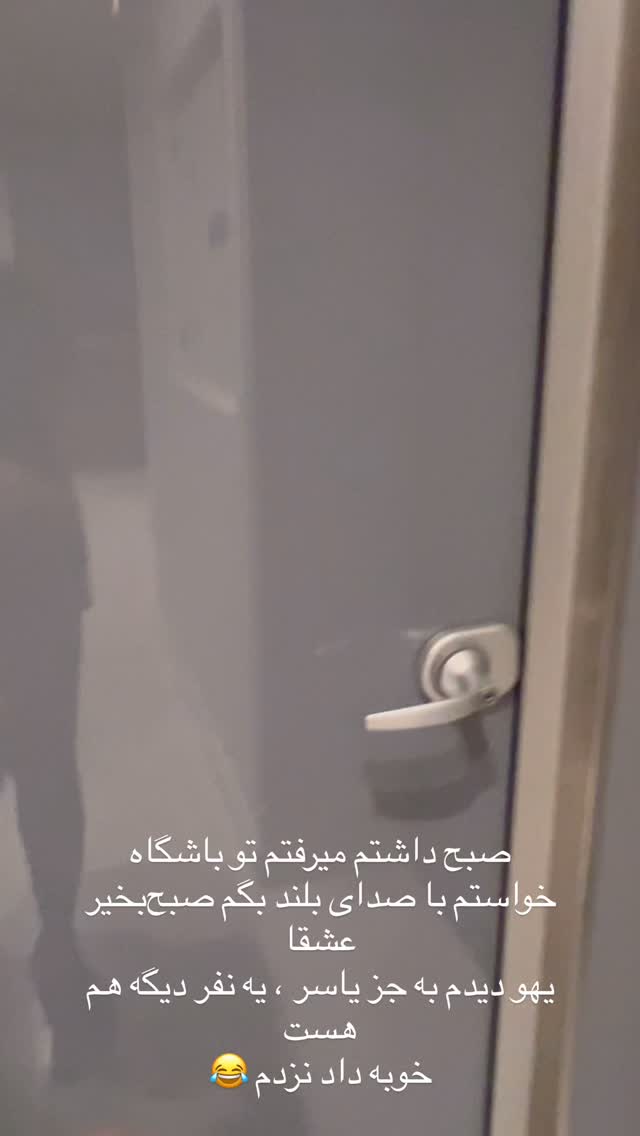  جدید ترین استوری اینستاگرام مرجان ماهینی