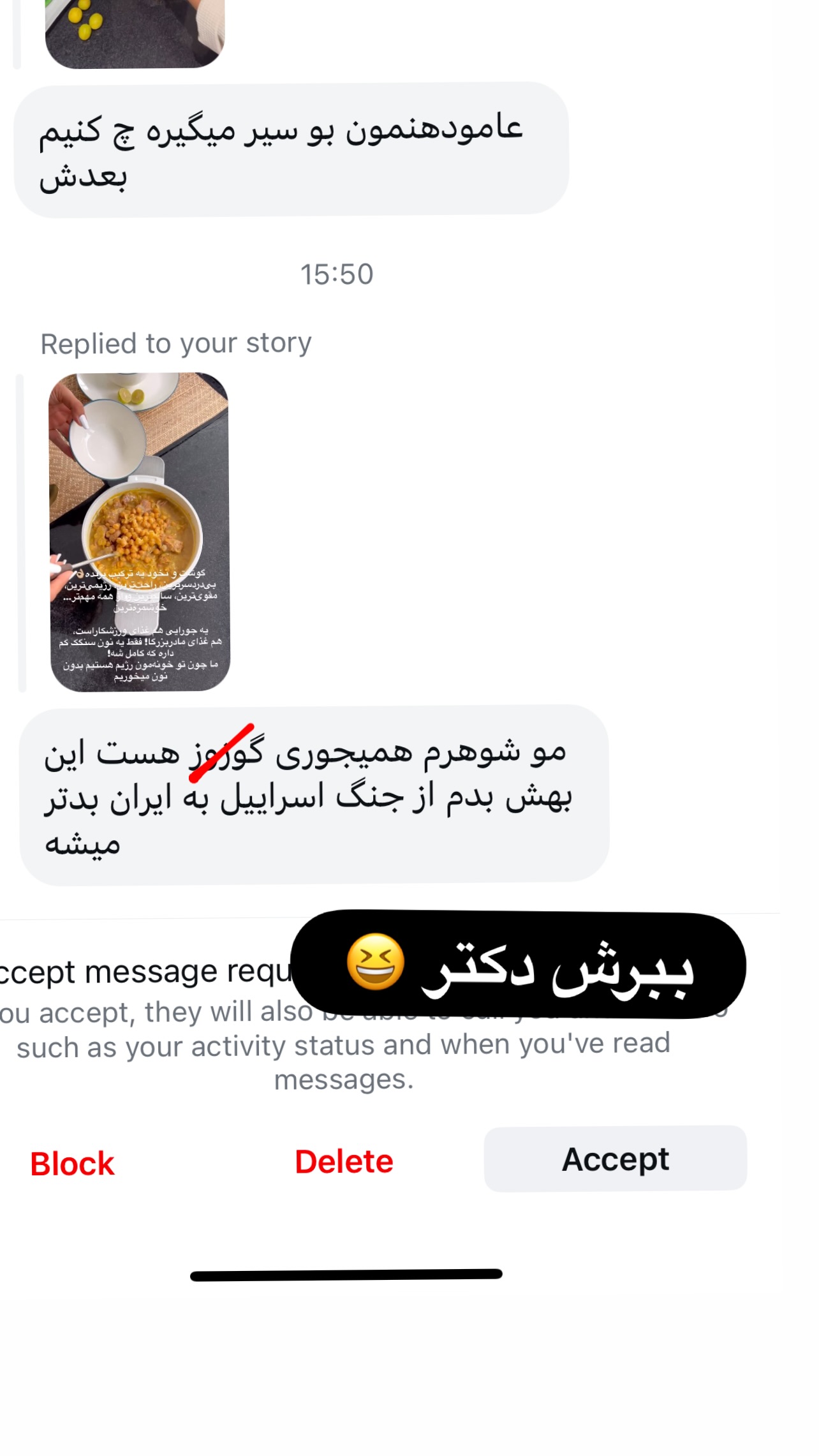  جدید ترین استوری اینستاگرام مرجان ماهینی