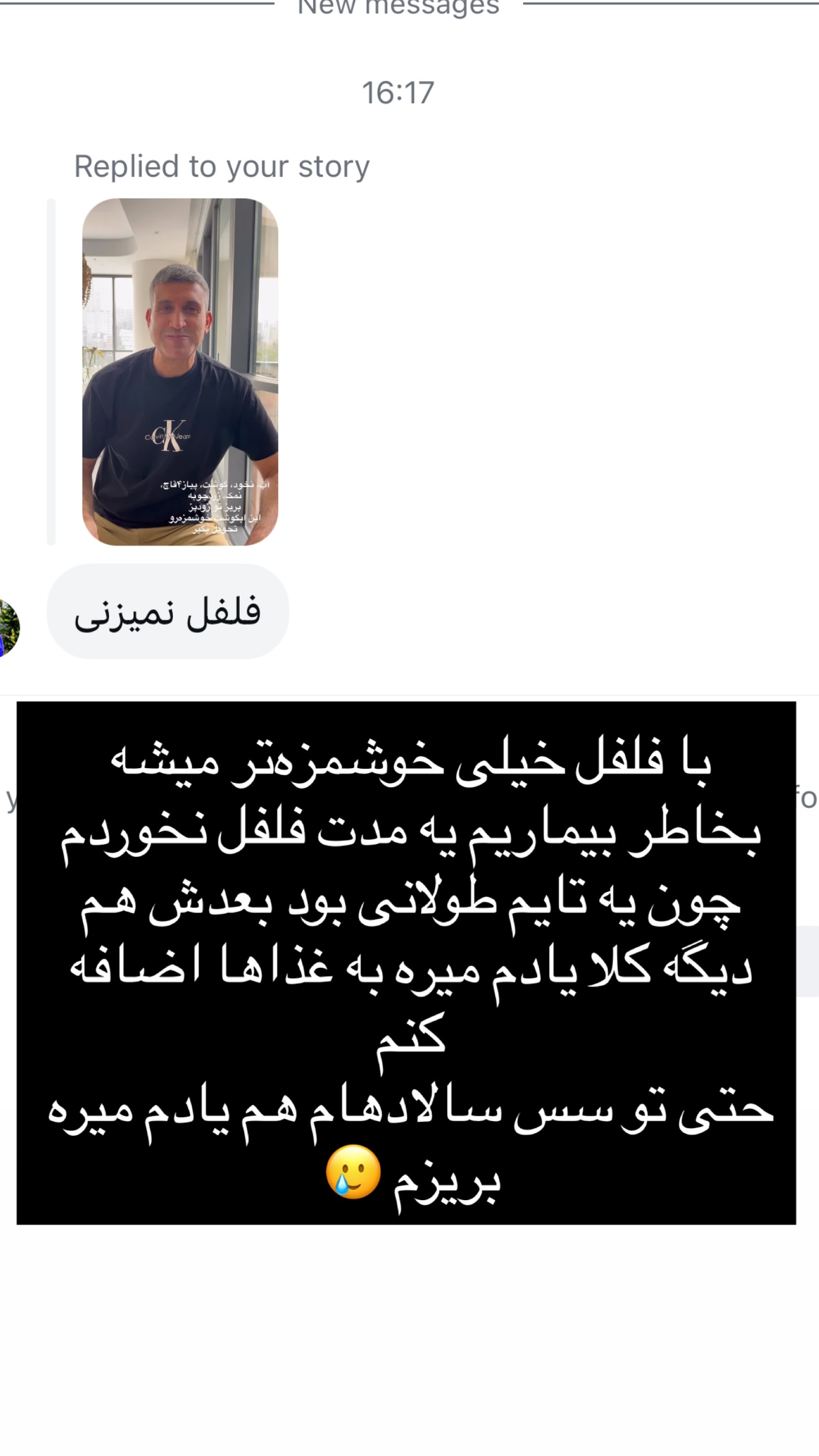  جدید ترین استوری اینستاگرام مرجان ماهینی