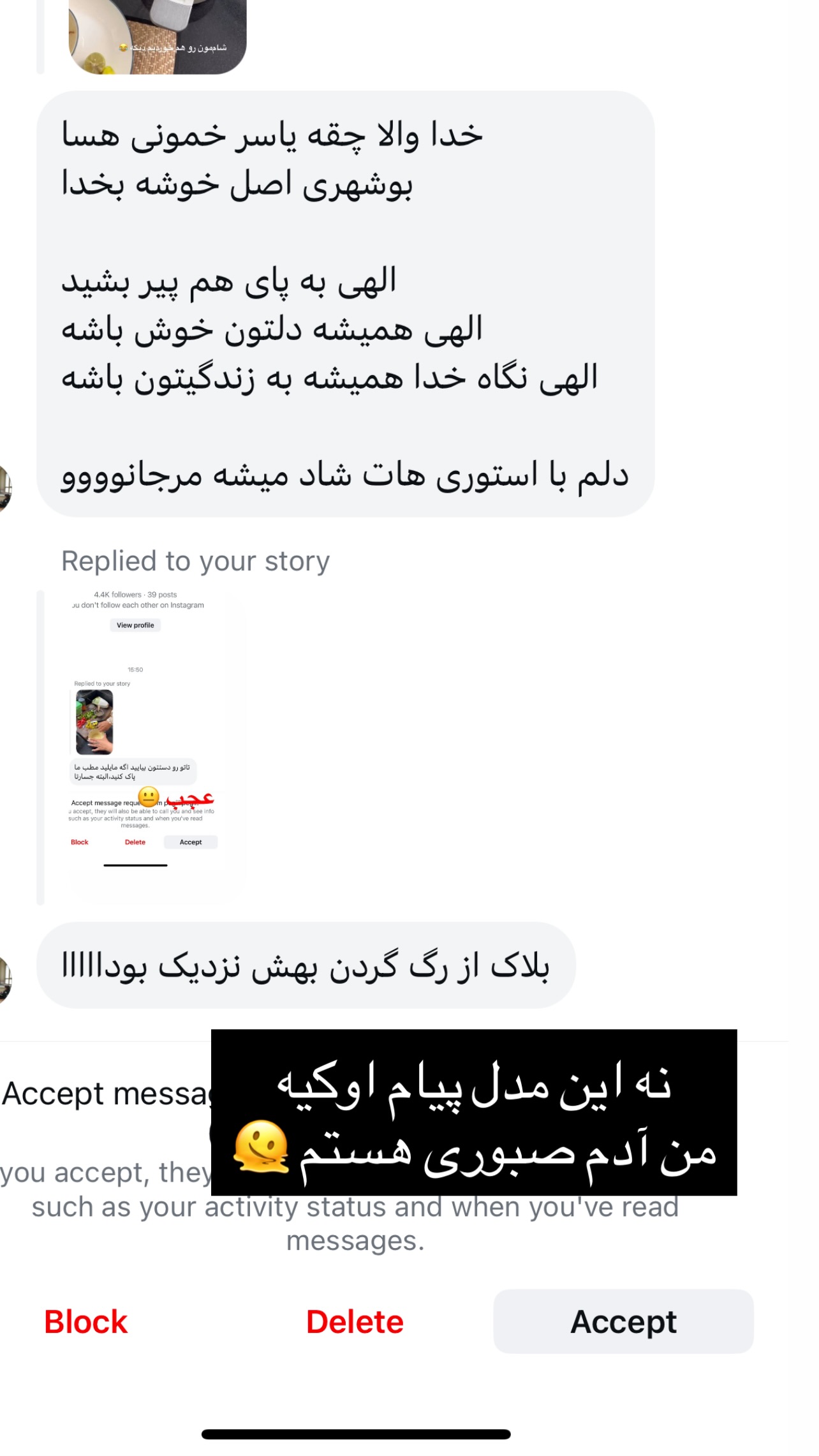  جدید ترین استوری اینستاگرام مرجان ماهینی