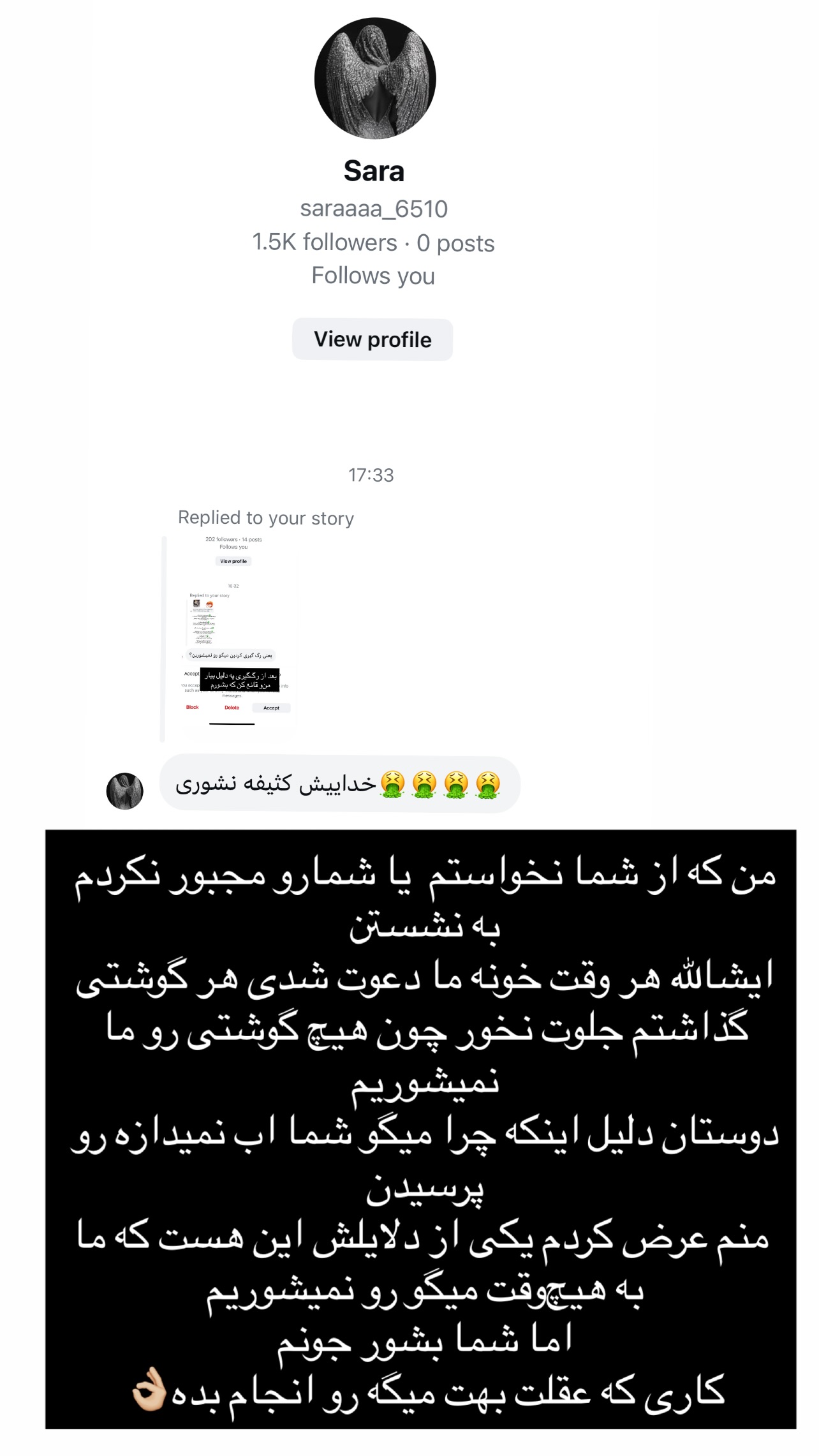  جدید ترین استوری اینستاگرام مرجان ماهینی