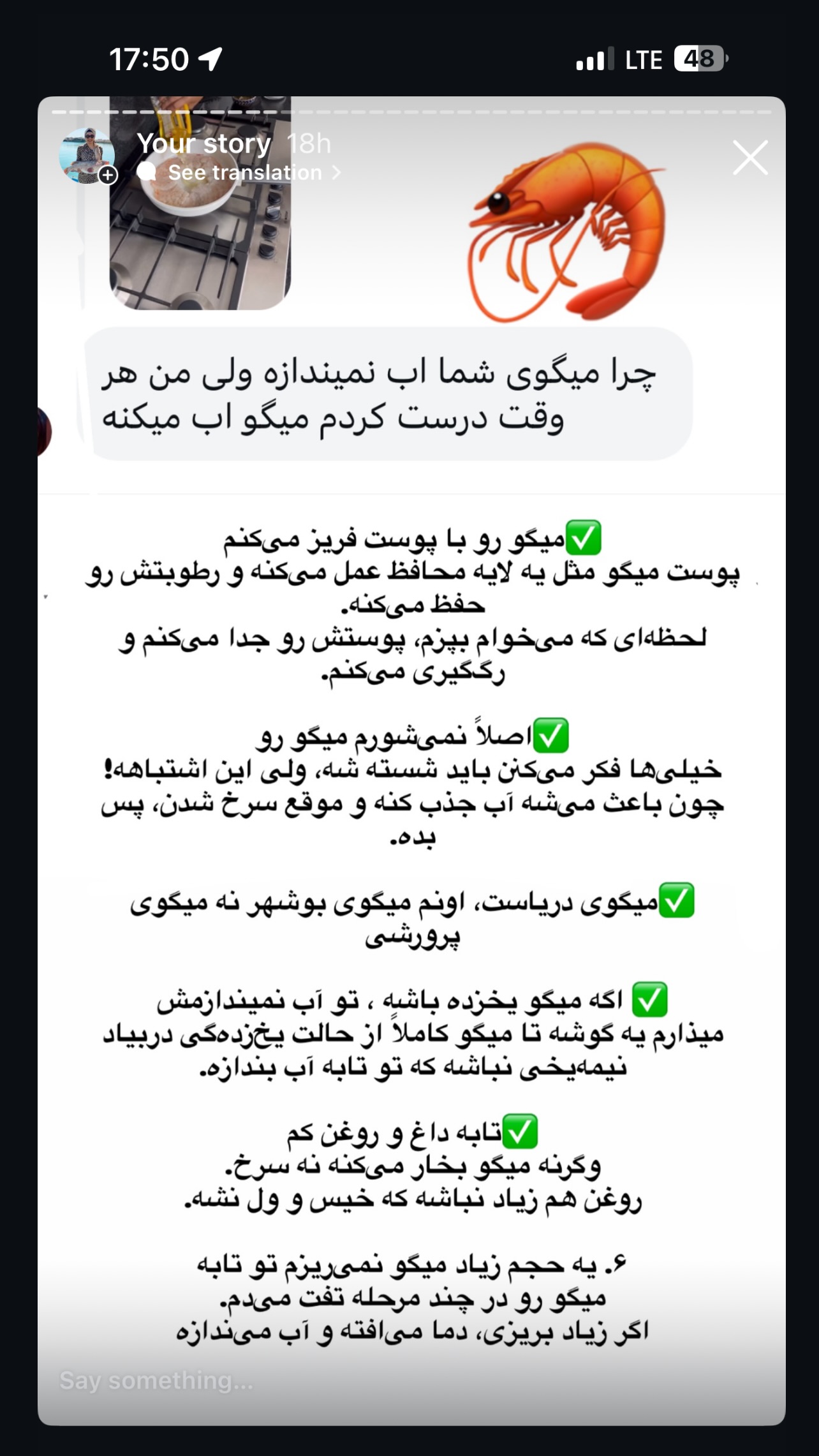  جدید ترین استوری اینستاگرام مرجان ماهینی
