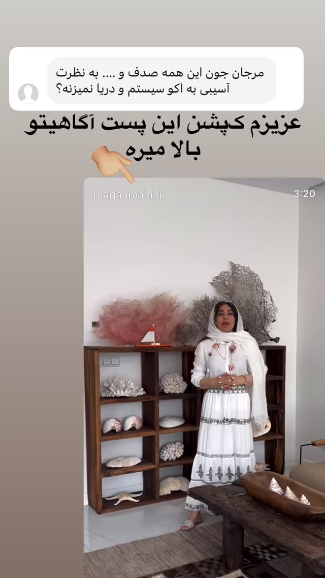  جدید ترین استوری اینستاگرام مرجان ماهینی