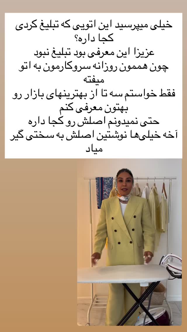  جدید ترین استوری اینستاگرام مرجان ماهینی