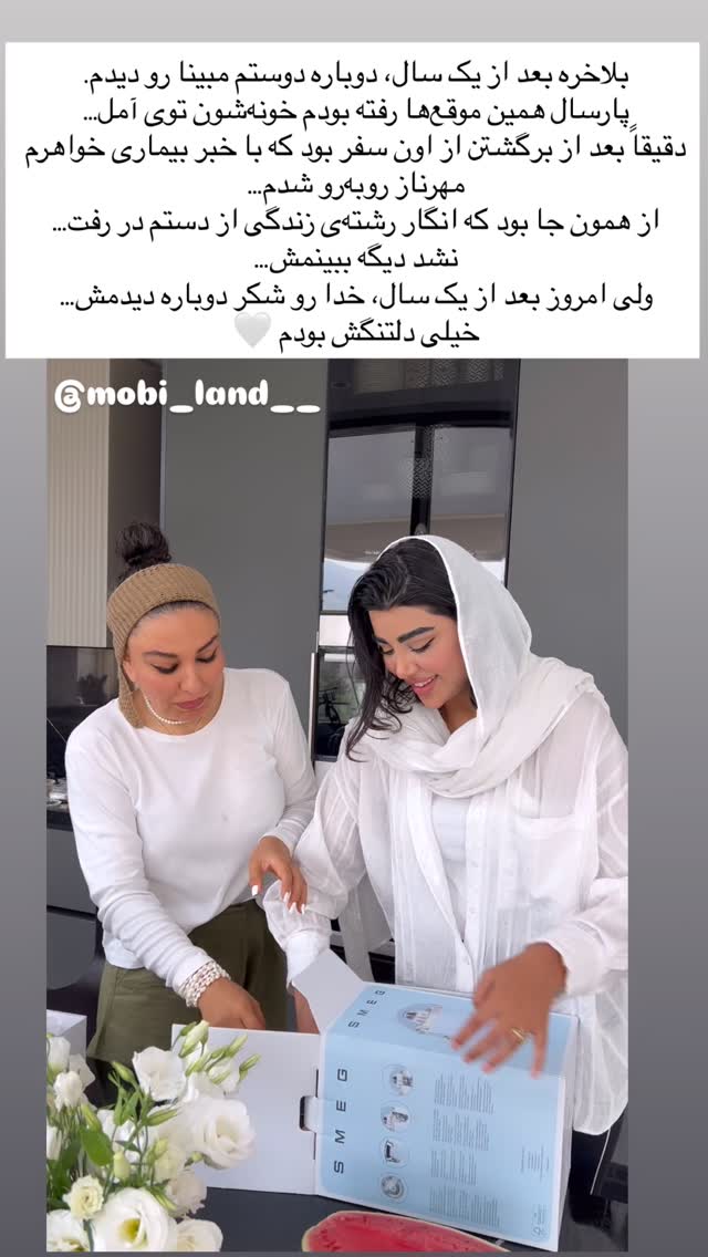  جدید ترین استوری اینستاگرام مرجان ماهینی
