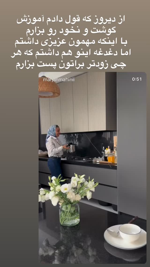  جدید ترین استوری اینستاگرام مرجان ماهینی