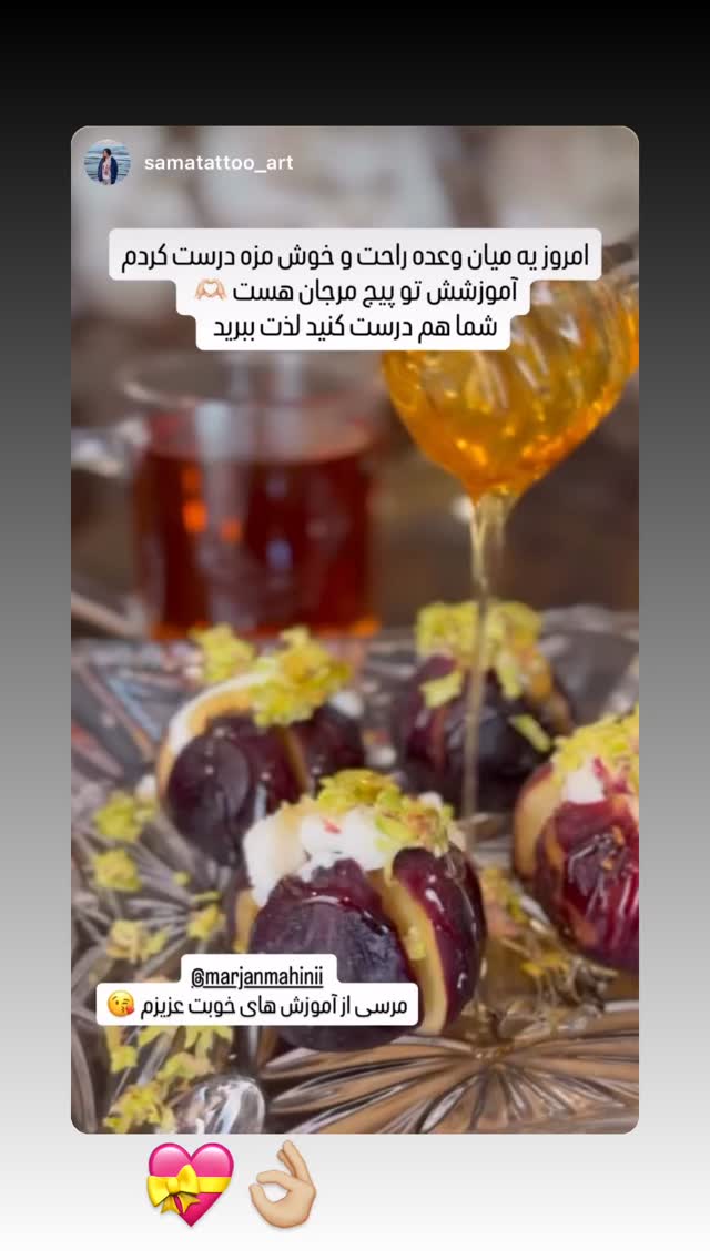  جدید ترین استوری اینستاگرام مرجان ماهینی