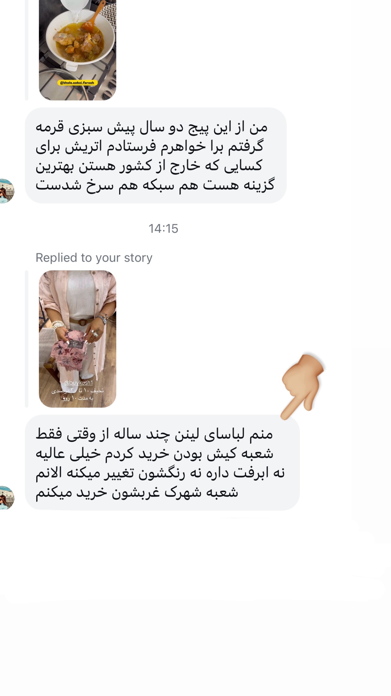  جدید ترین استوری اینستاگرام مرجان ماهینی