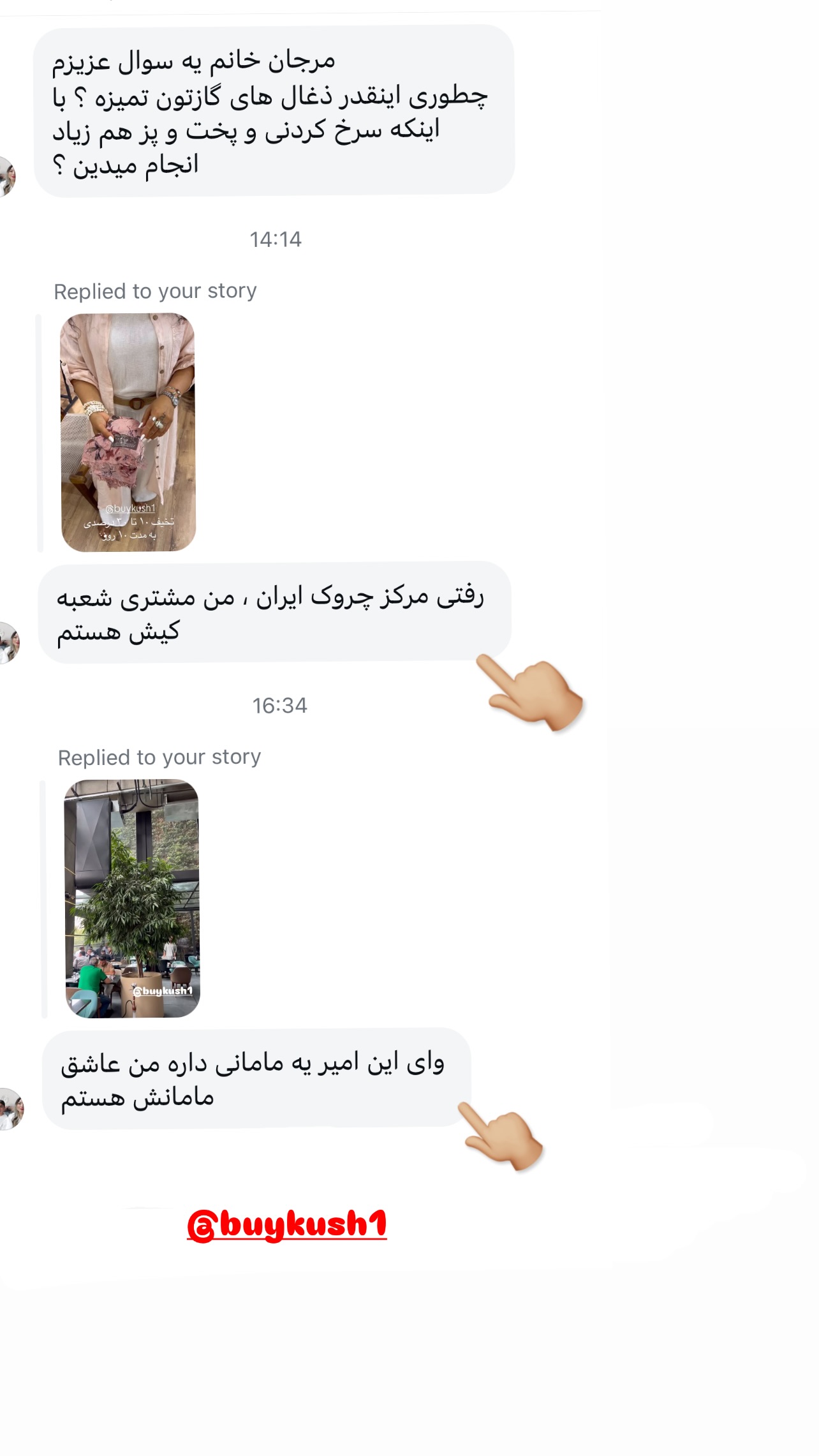  جدید ترین استوری اینستاگرام مرجان ماهینی