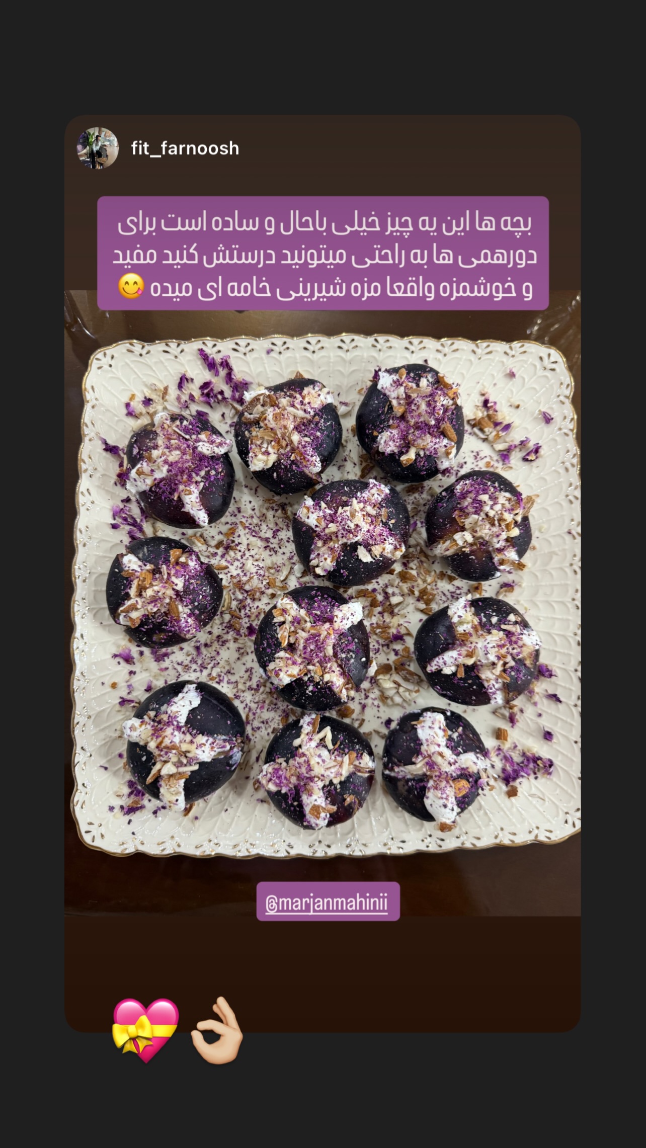  جدید ترین استوری اینستاگرام مرجان ماهینی