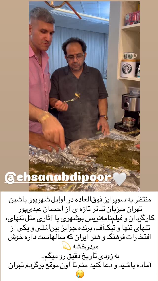  جدید ترین استوری اینستاگرام مرجان ماهینی