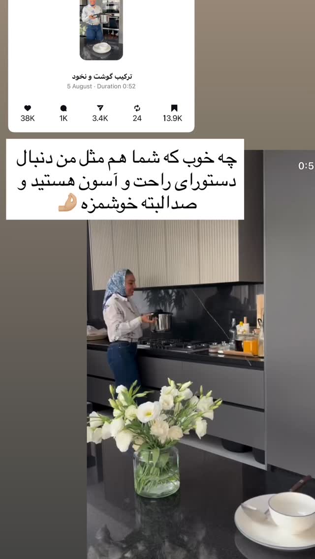  جدید ترین استوری اینستاگرام مرجان ماهینی