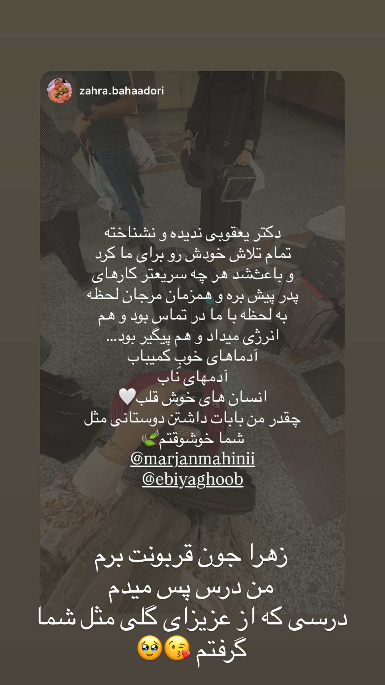  جدید ترین استوری اینستاگرام مرجان ماهینی