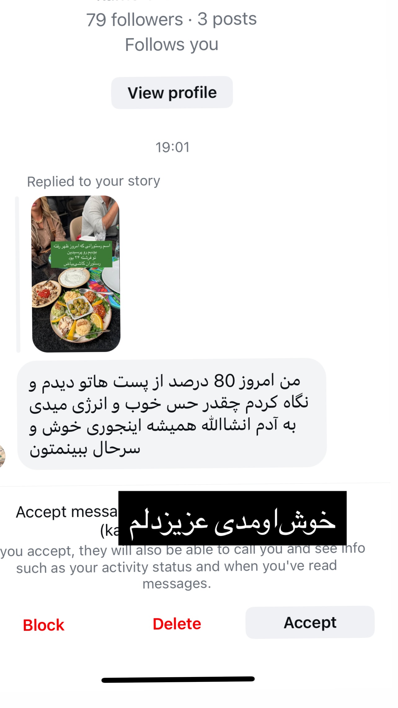  جدید ترین استوری اینستاگرام مرجان ماهینی