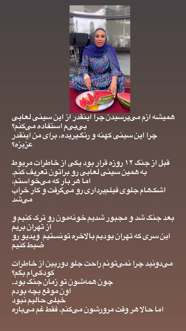  جدید ترین استوری اینستاگرام مرجان ماهینی