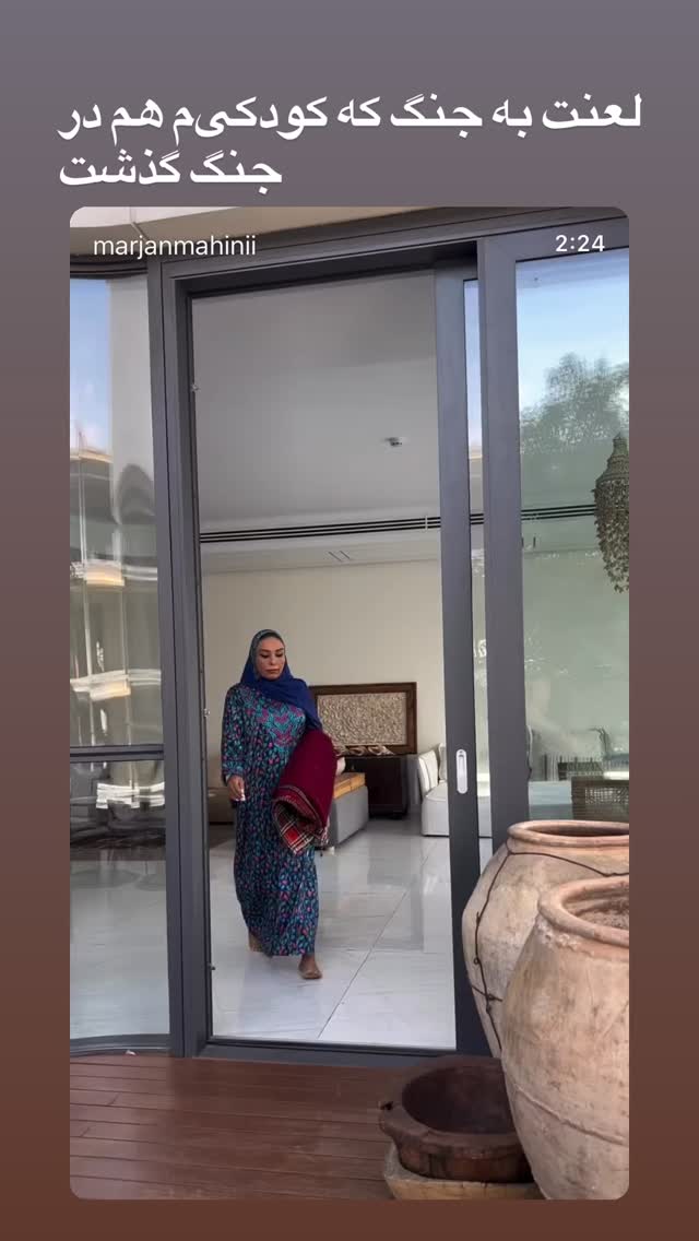  جدید ترین استوری اینستاگرام مرجان ماهینی