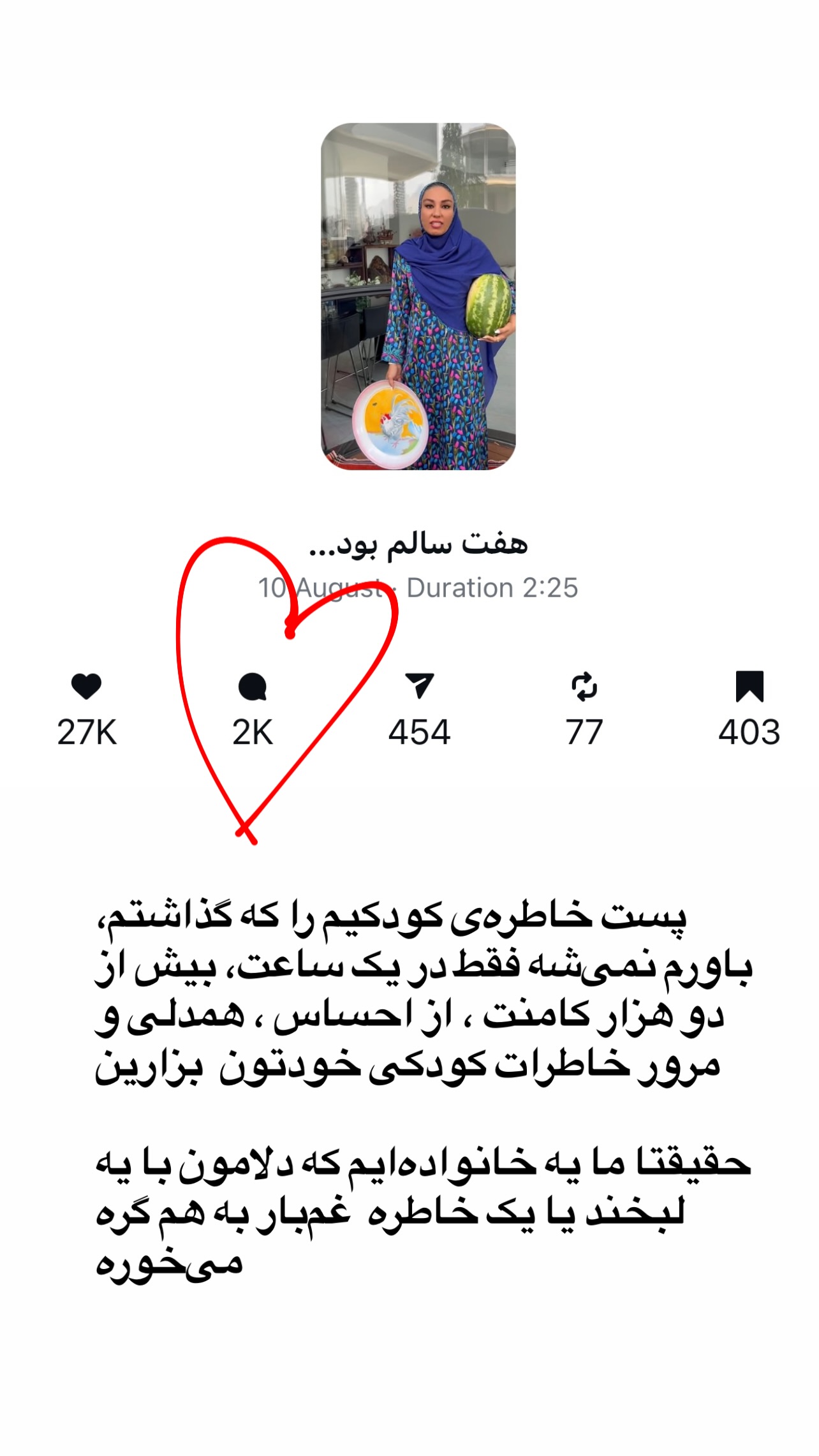  جدید ترین استوری اینستاگرام مرجان ماهینی