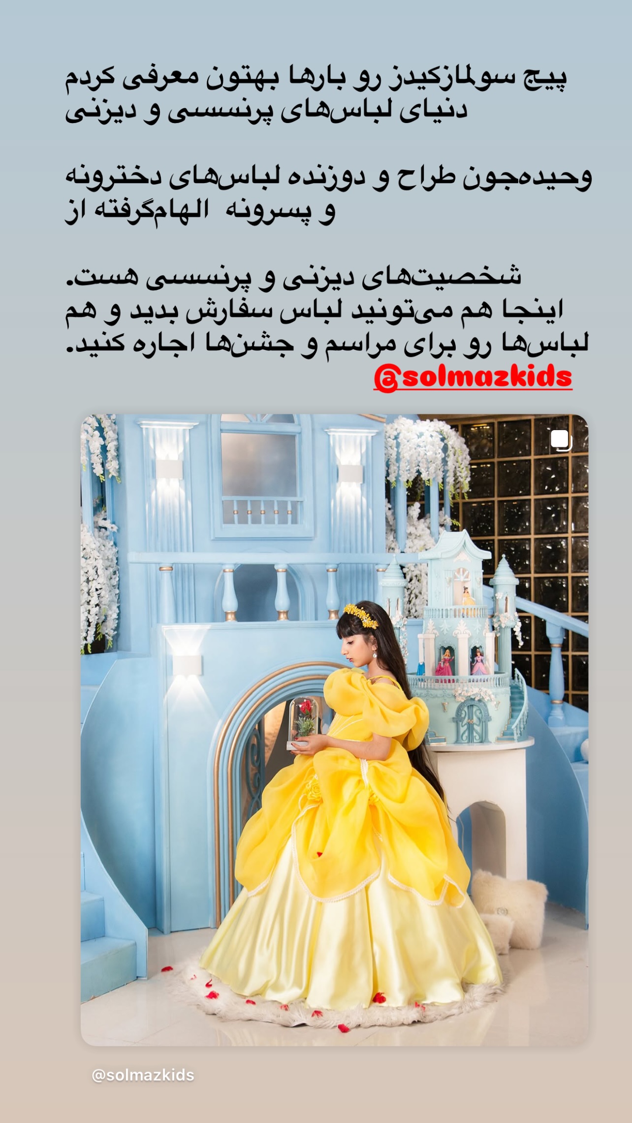  جدید ترین استوری اینستاگرام مرجان ماهینی