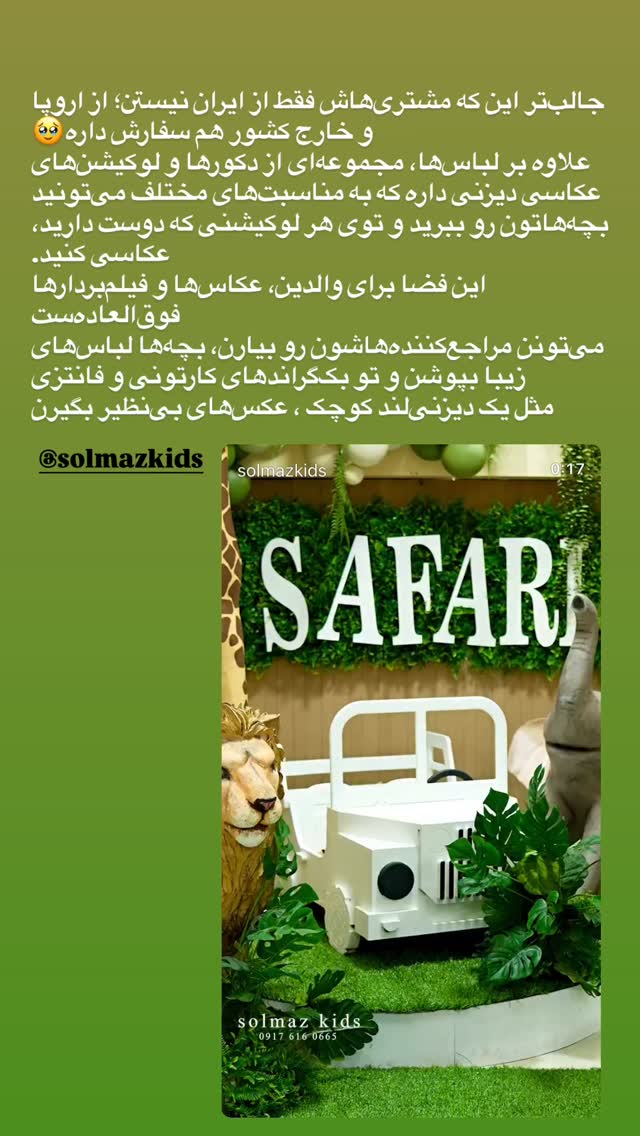  جدید ترین استوری اینستاگرام مرجان ماهینی