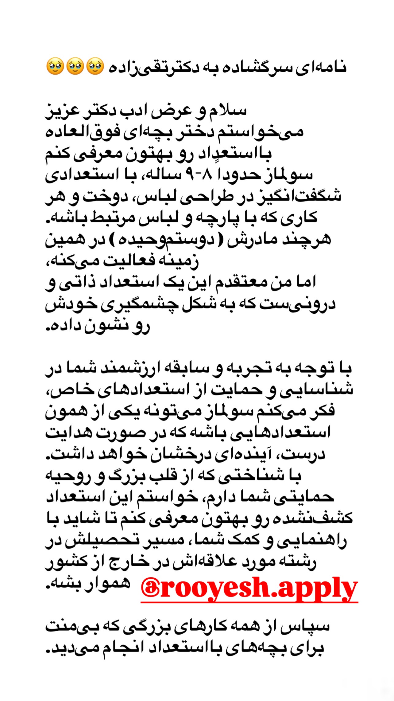  جدید ترین استوری اینستاگرام مرجان ماهینی