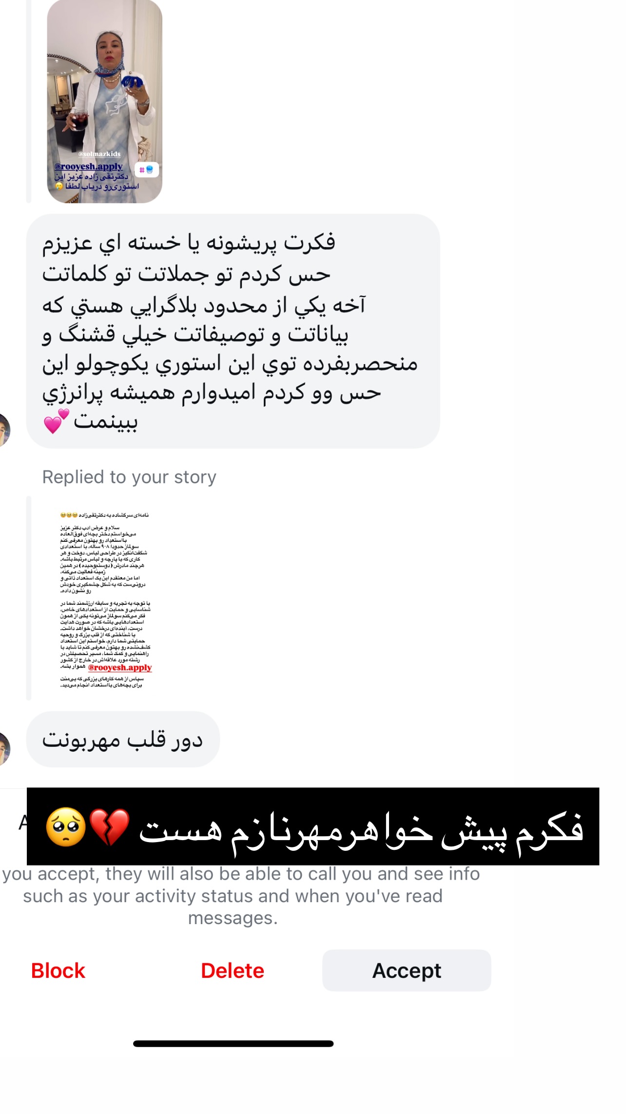  جدید ترین استوری اینستاگرام مرجان ماهینی