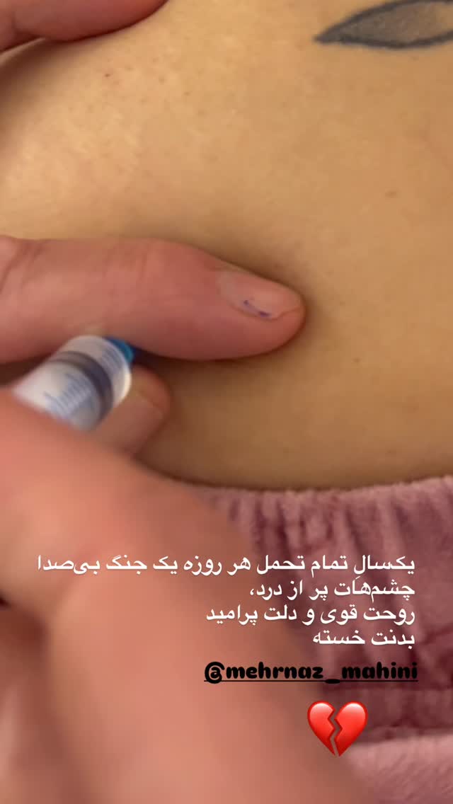  جدید ترین استوری اینستاگرام مرجان ماهینی
