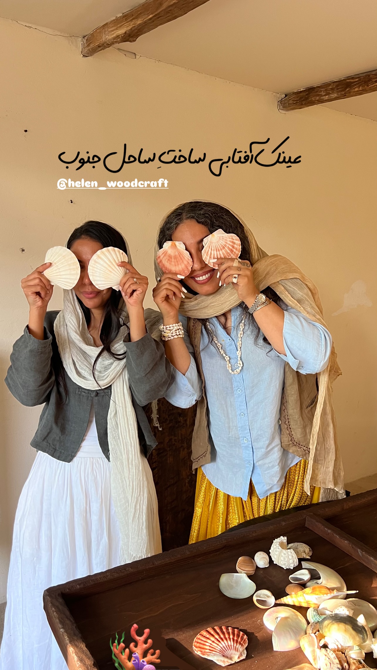  جدید ترین استوری اینستاگرام مرجان ماهینی