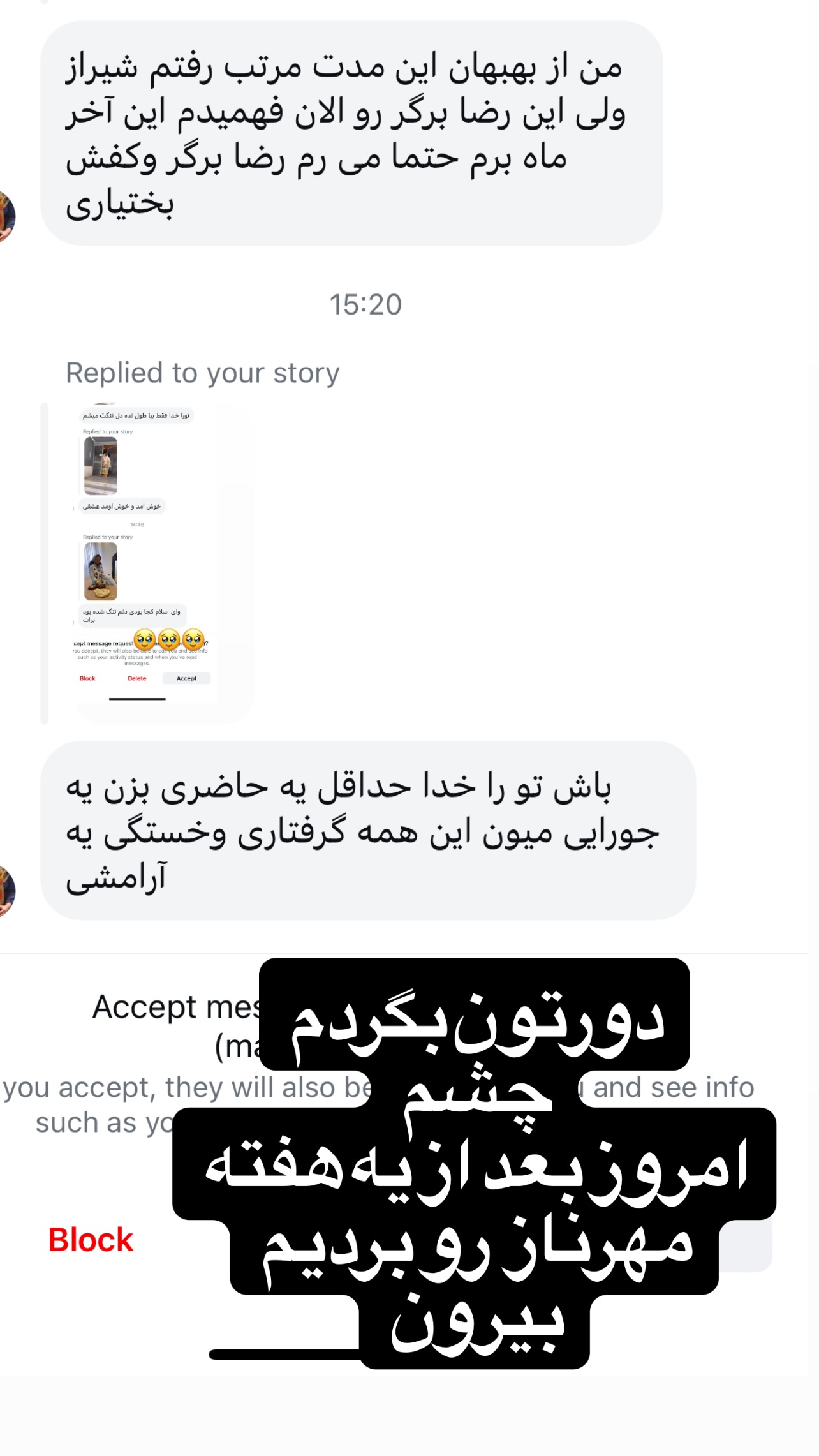 جدید ترین استوری اینستاگرام مرجان ماهینی