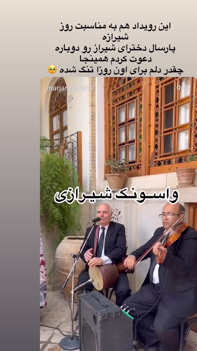  جدید ترین استوری اینستاگرام مرجان ماهینی