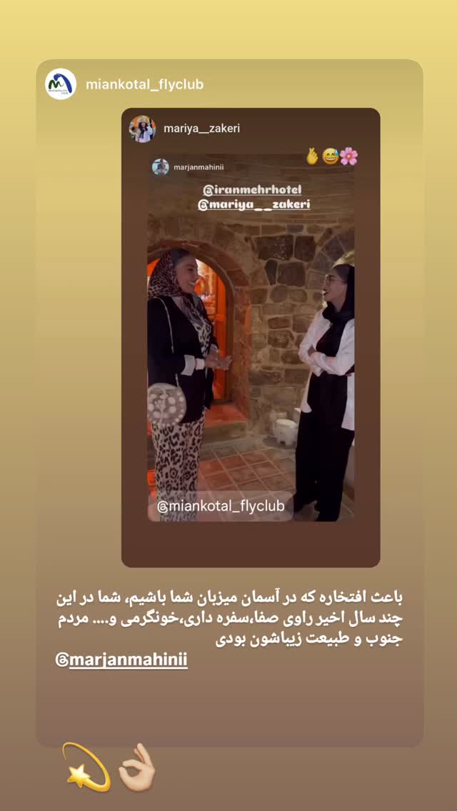 جدید ترین استوری اینستاگرام مرجان ماهینی