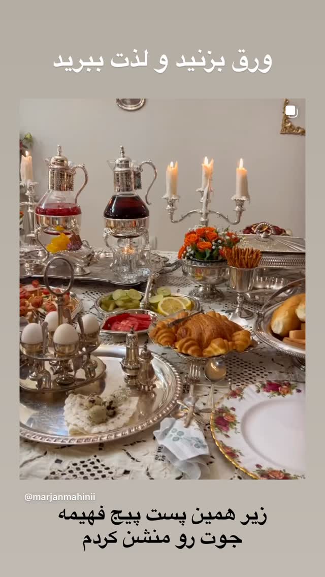  جدید ترین استوری اینستاگرام مرجان ماهینی