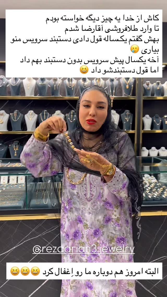  جدید ترین استوری اینستاگرام مرجان ماهینی