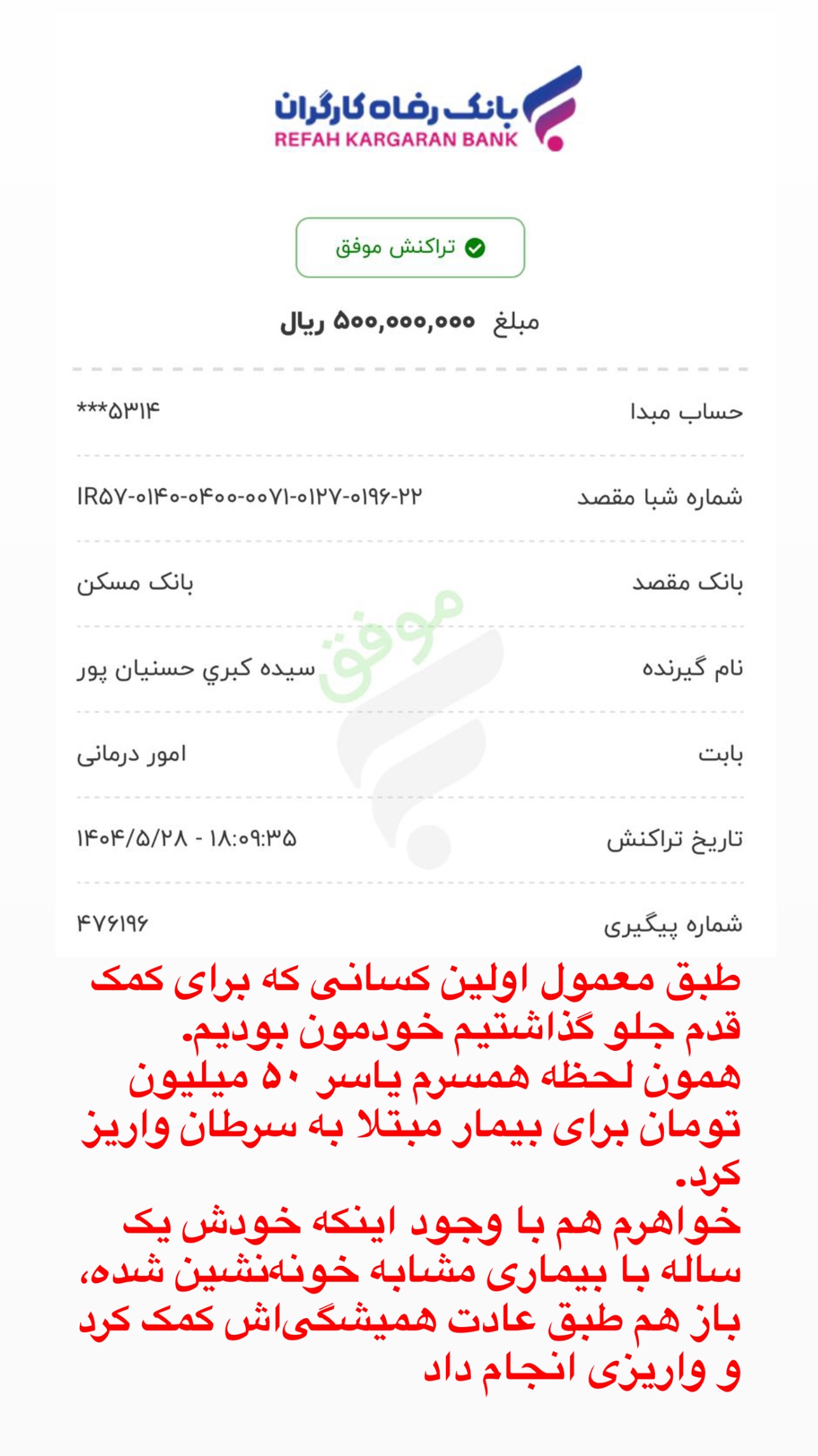  جدید ترین استوری اینستاگرام مرجان ماهینی