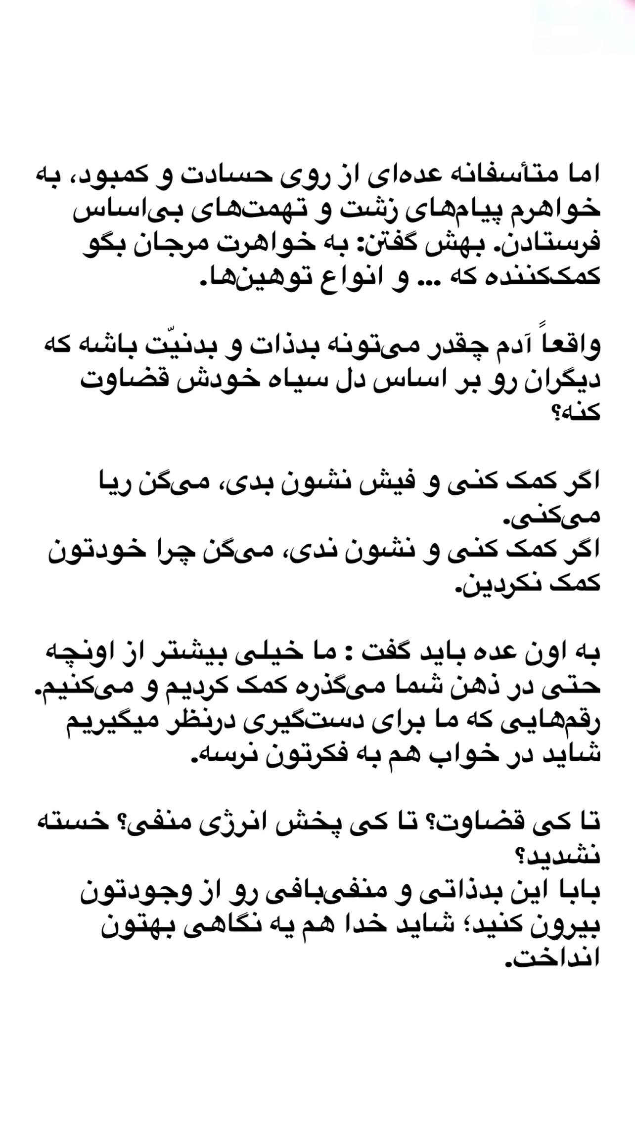  جدید ترین استوری اینستاگرام مرجان ماهینی