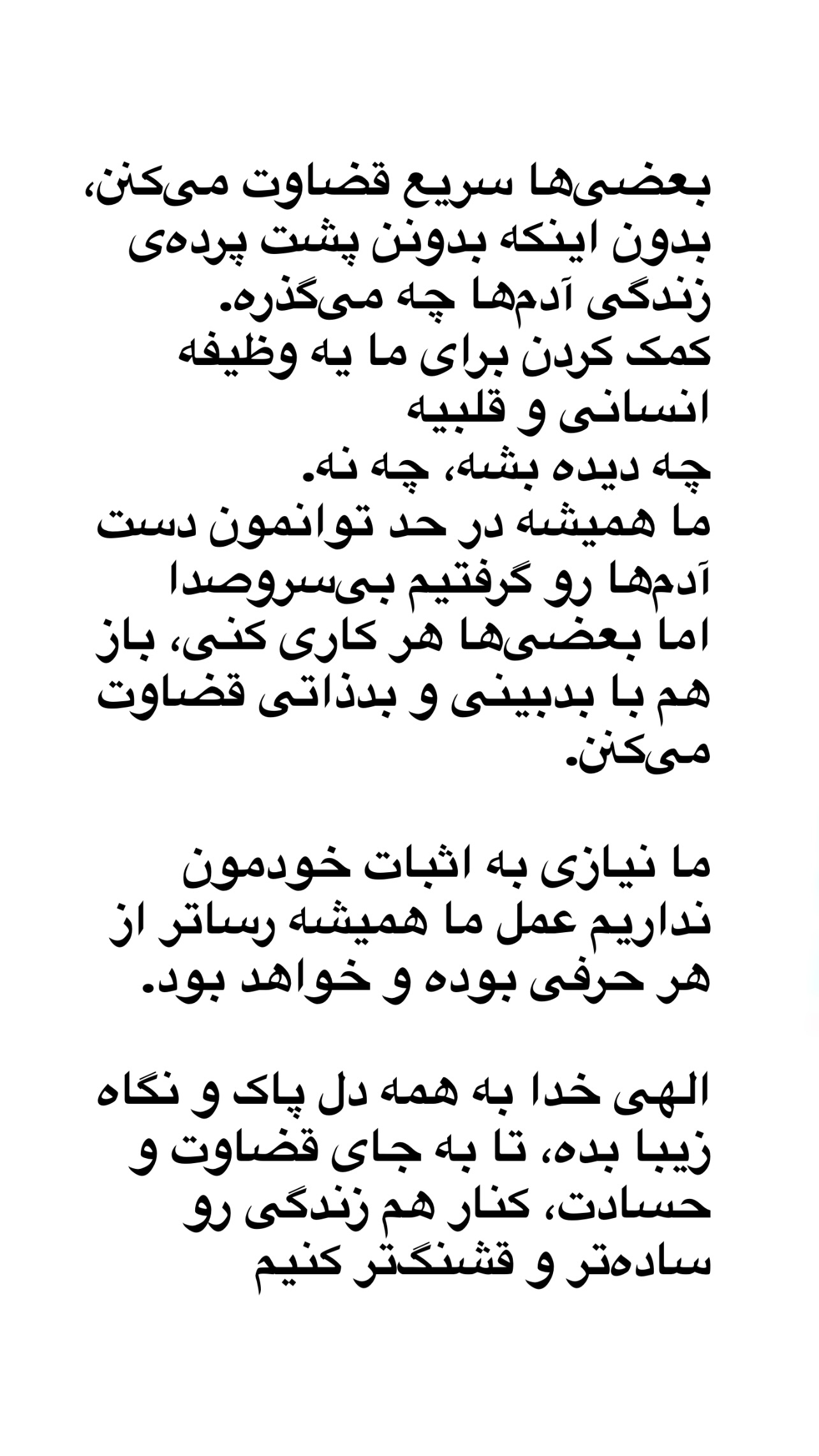  جدید ترین استوری اینستاگرام مرجان ماهینی