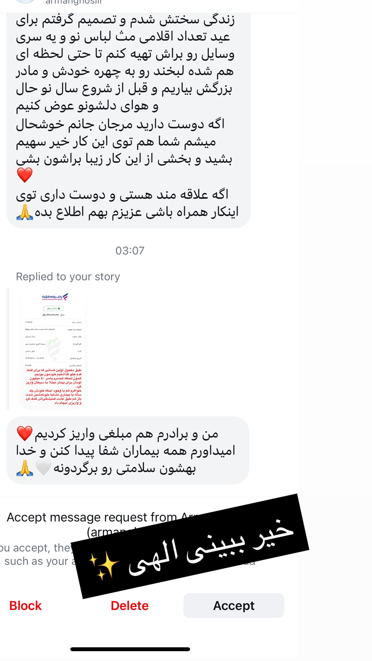  جدید ترین استوری اینستاگرام مرجان ماهینی
