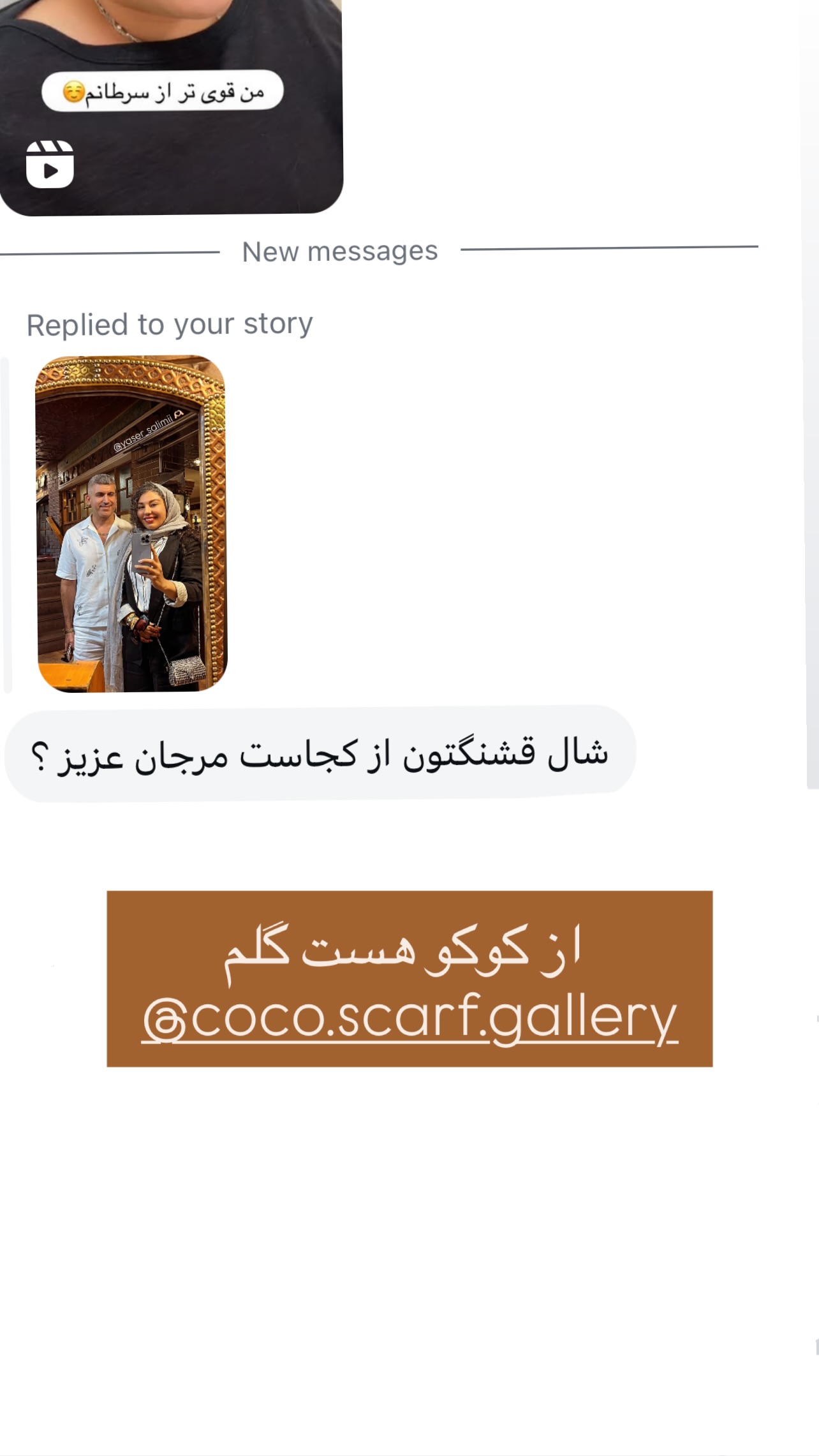  جدید ترین استوری اینستاگرام مرجان ماهینی