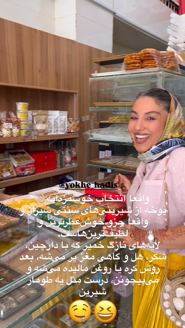  جدید ترین استوری اینستاگرام مرجان ماهینی