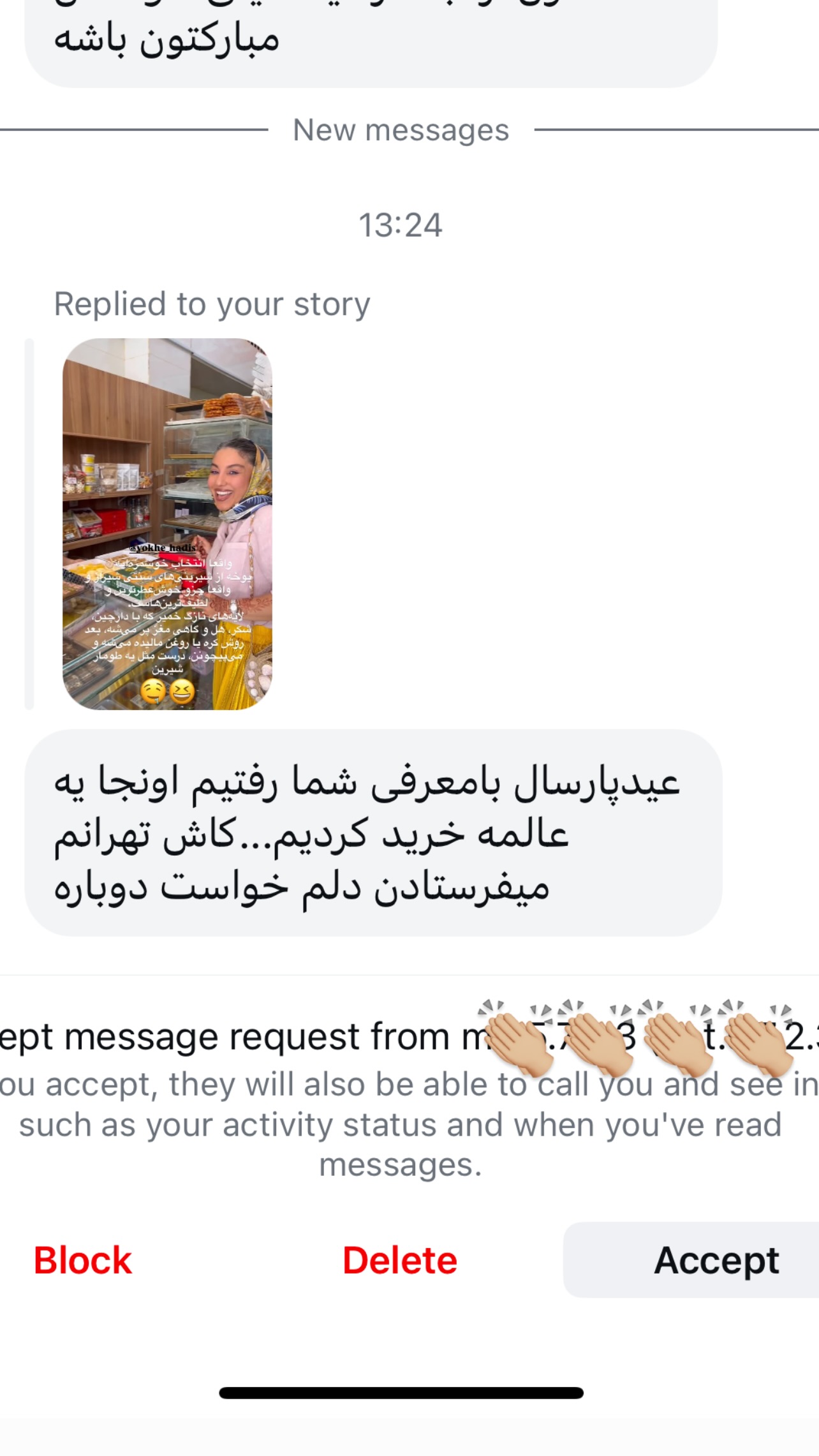  جدید ترین استوری اینستاگرام مرجان ماهینی