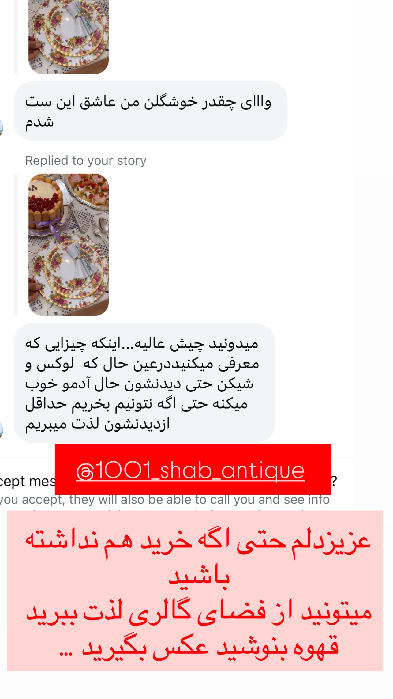  جدید ترین استوری اینستاگرام مرجان ماهینی