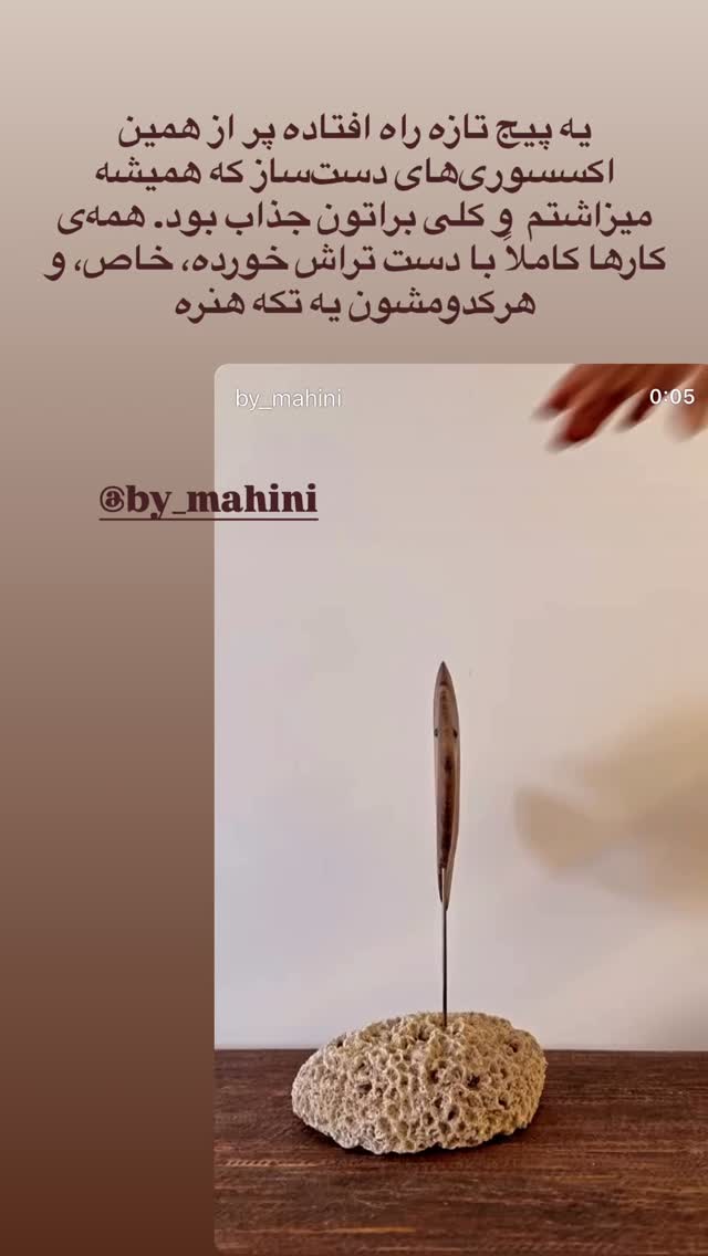  جدید ترین استوری اینستاگرام مرجان ماهینی