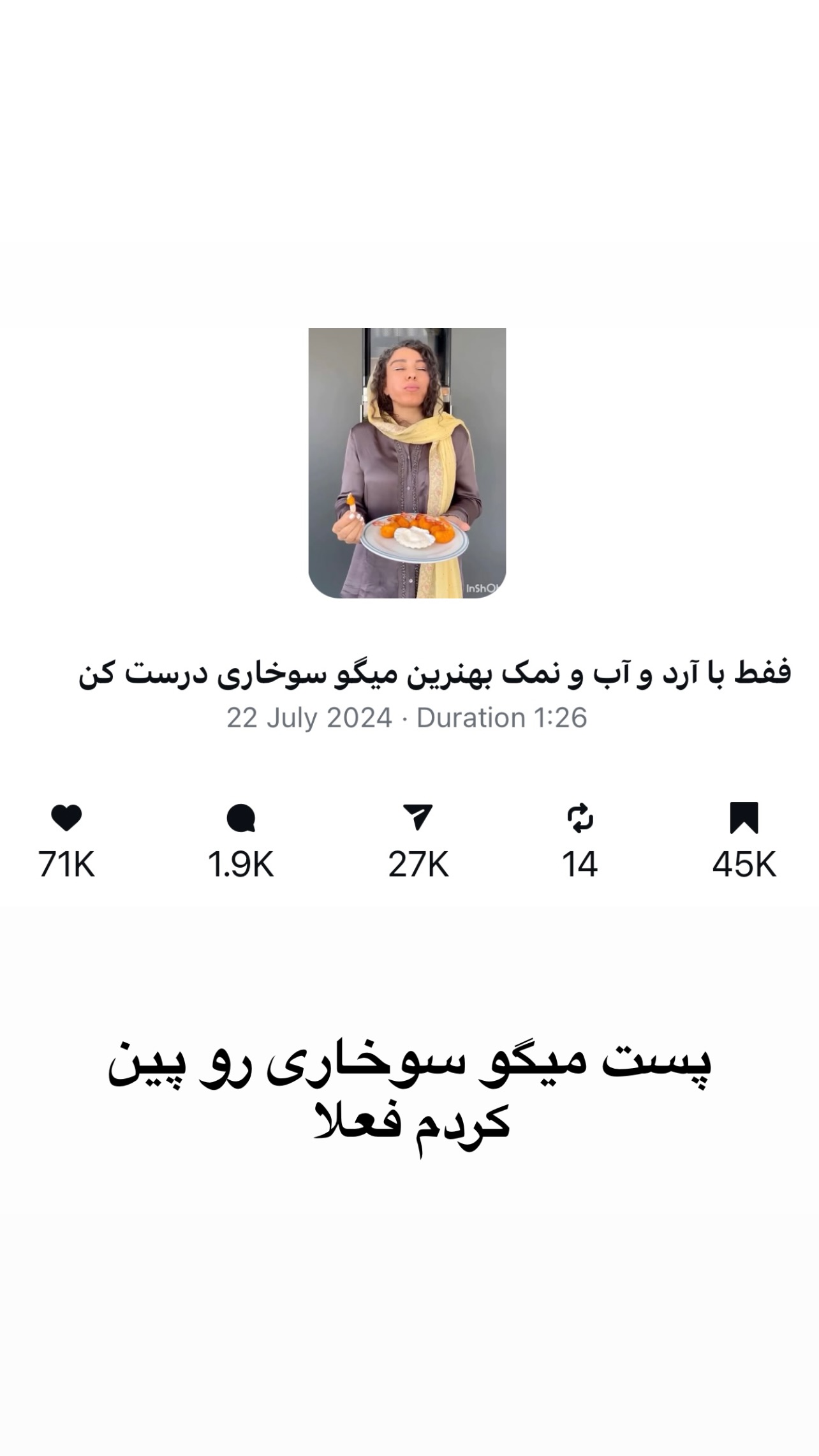  جدید ترین استوری اینستاگرام مرجان ماهینی
