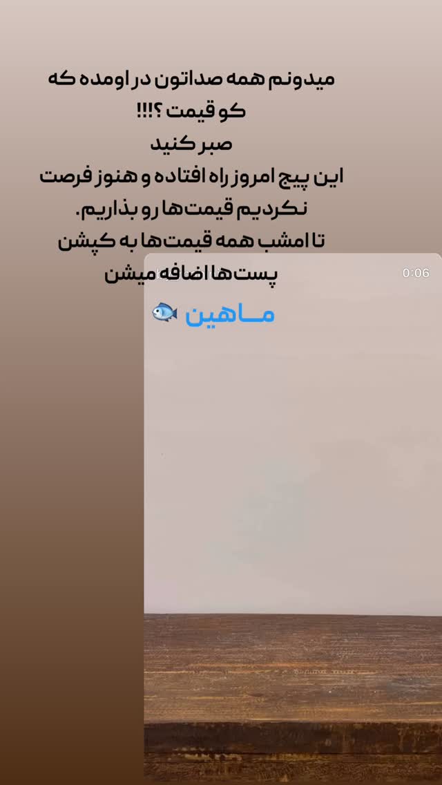  جدید ترین استوری اینستاگرام مرجان ماهینی