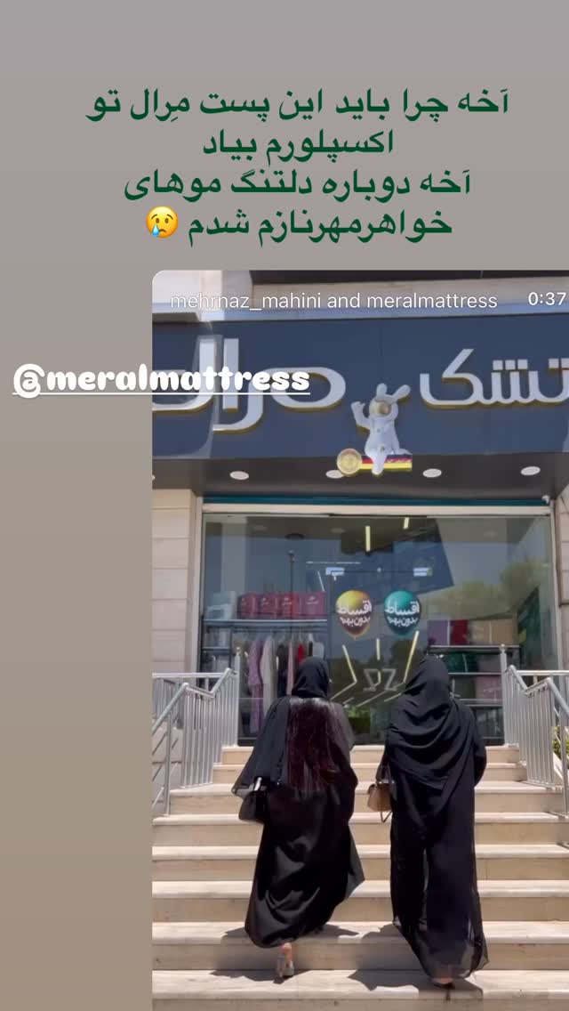  جدید ترین استوری اینستاگرام مرجان ماهینی