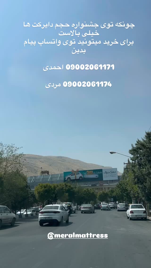  جدید ترین استوری اینستاگرام مرجان ماهینی