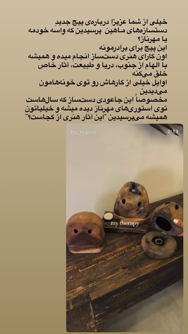  جدید ترین استوری اینستاگرام مرجان ماهینی